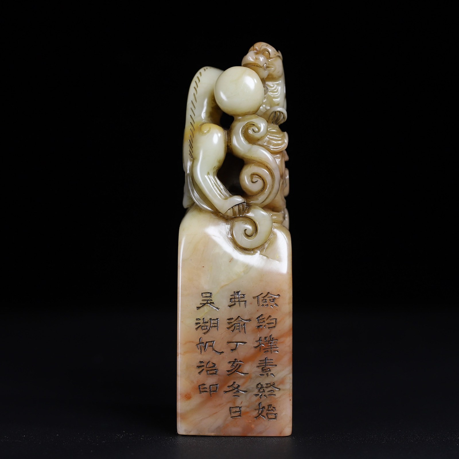 Chinese Natural Shoushan Stone Hand-carved Chi Dragon Playing With Pearl Seal 62