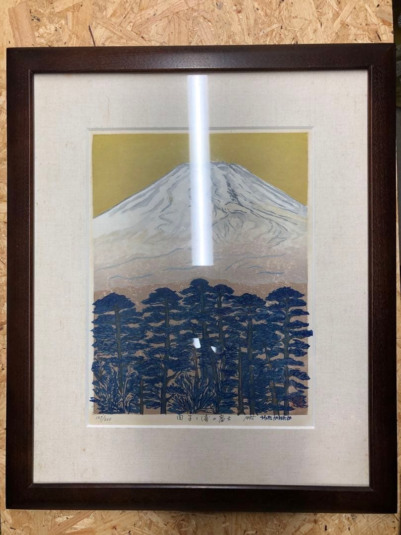 Shusha Urata Japanese Woodblock Print “Tagonoura Mount Fuji” Showa Landscape
