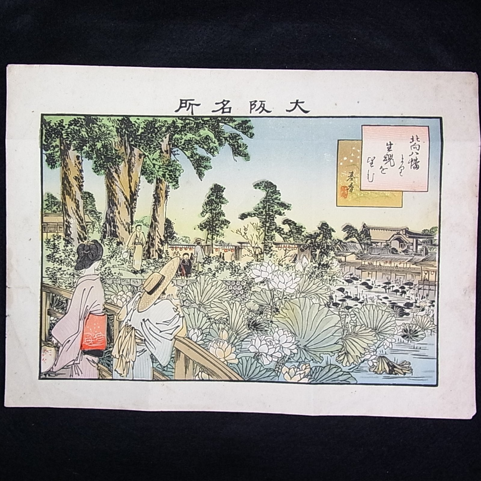 1895 Antique Lithograph Osaka Famous Place/Ikutama Shrine/C26b