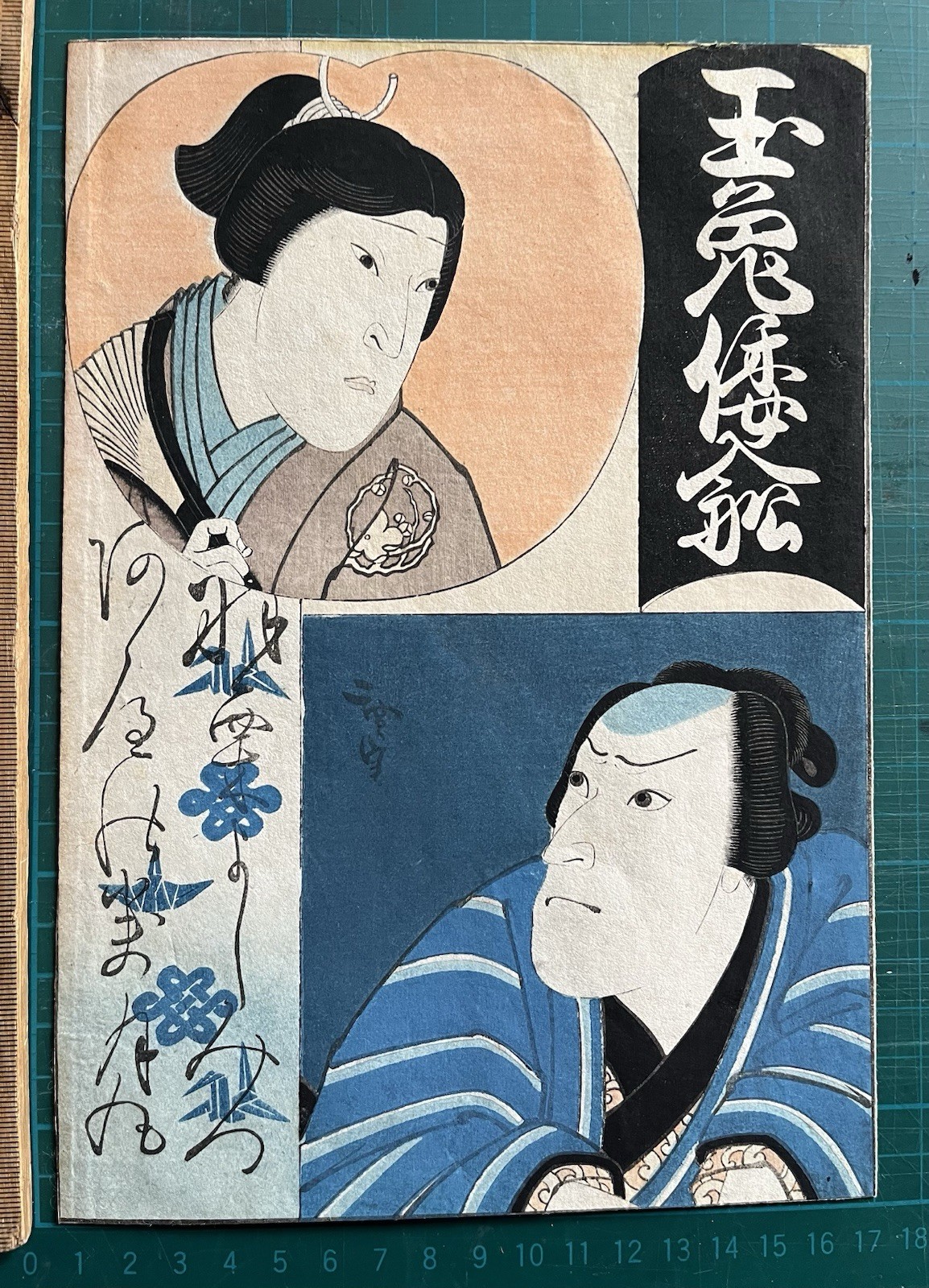 Antique Japanese Woodblock. Osaka Print. Hirosada. 2 Kabuki actors. Original.
