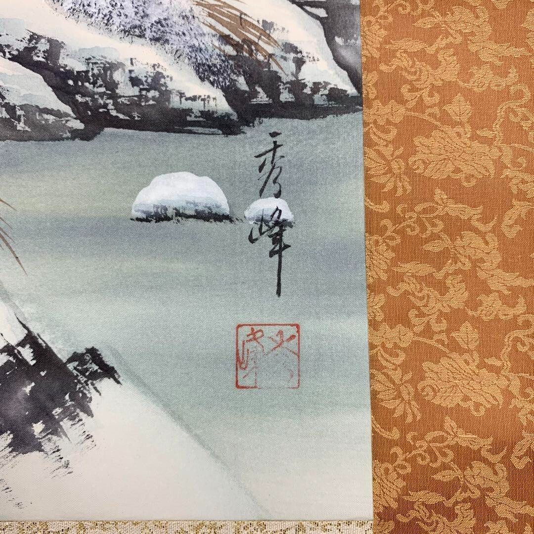 Japanese Hanging Scroll Winter Landscape Painting w/Box Asian Antique geY