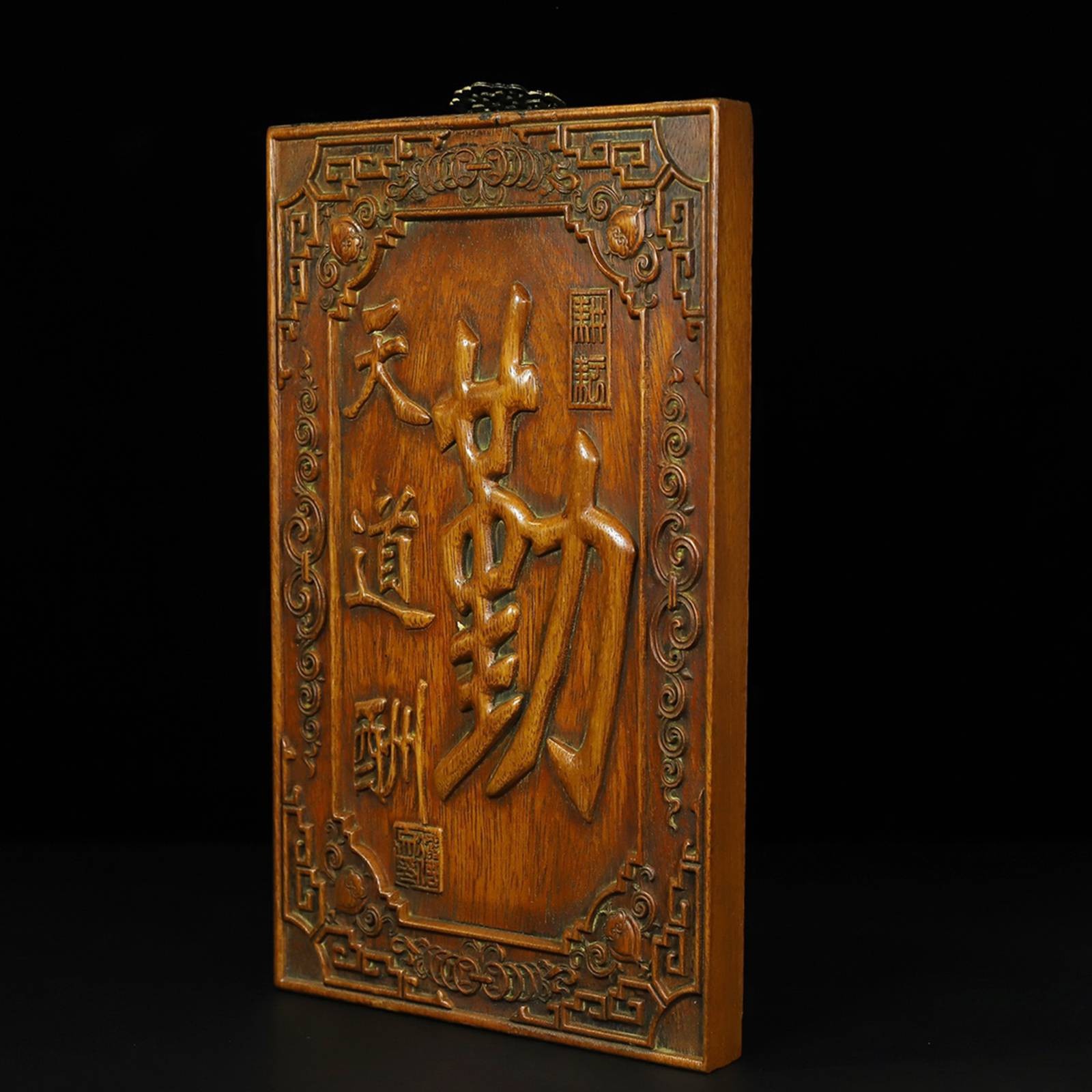 Chinese Natural Rosewood Hand-carved Exquisite《天道酬勤》Hang Plaque Screen 1756