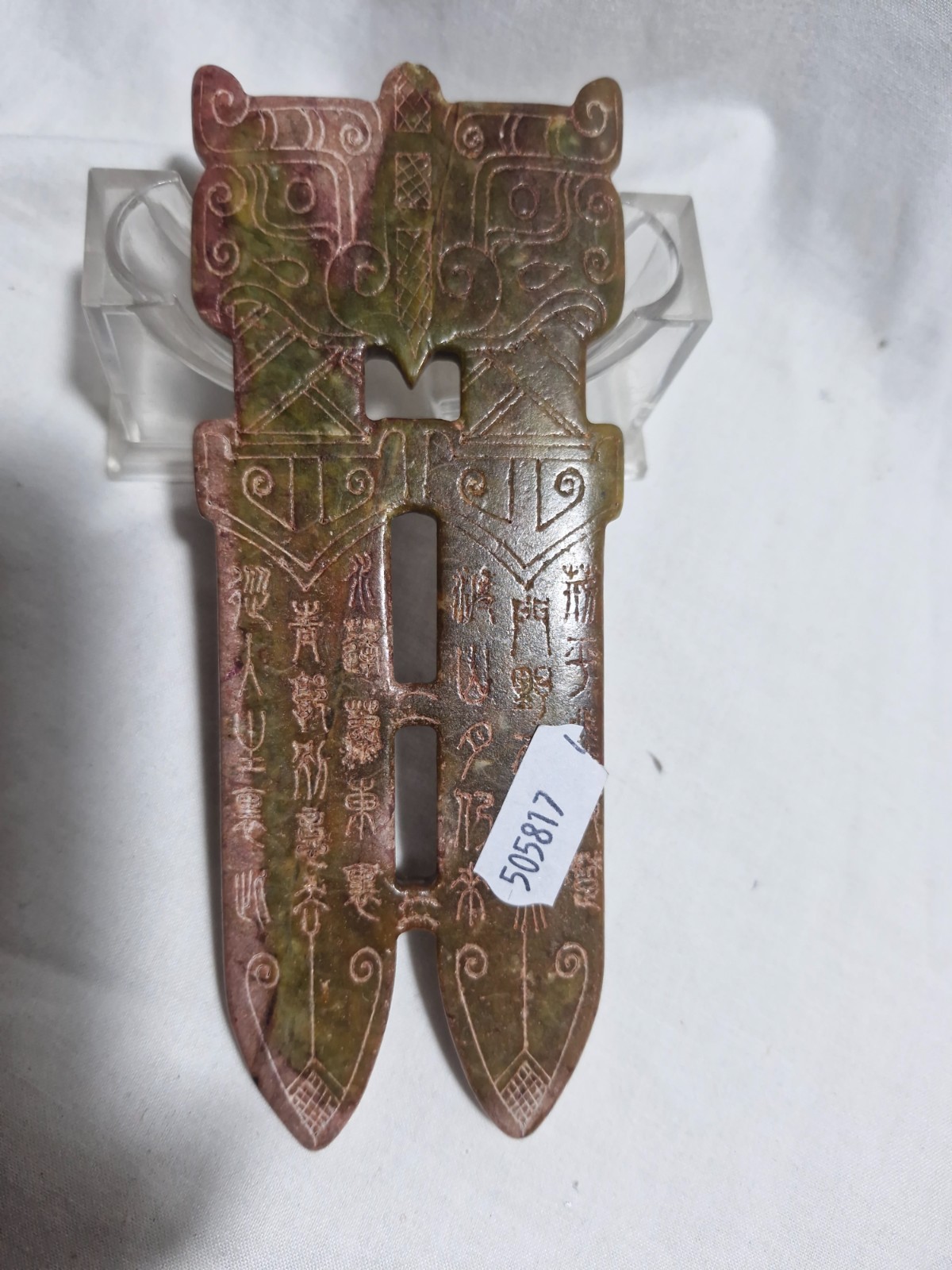 Old China nephrite jade carved implements L15cm*W6cm