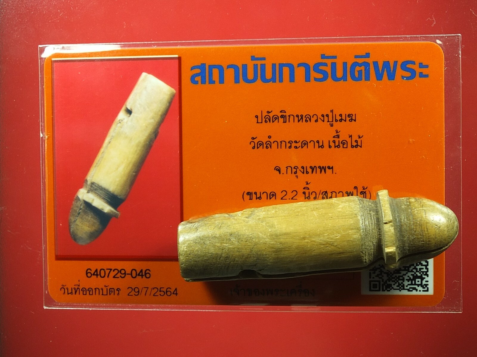 Parad kik loung Pu Make Wat Lumkradan (Nure Mai) Thai buddha amulet – Card #2