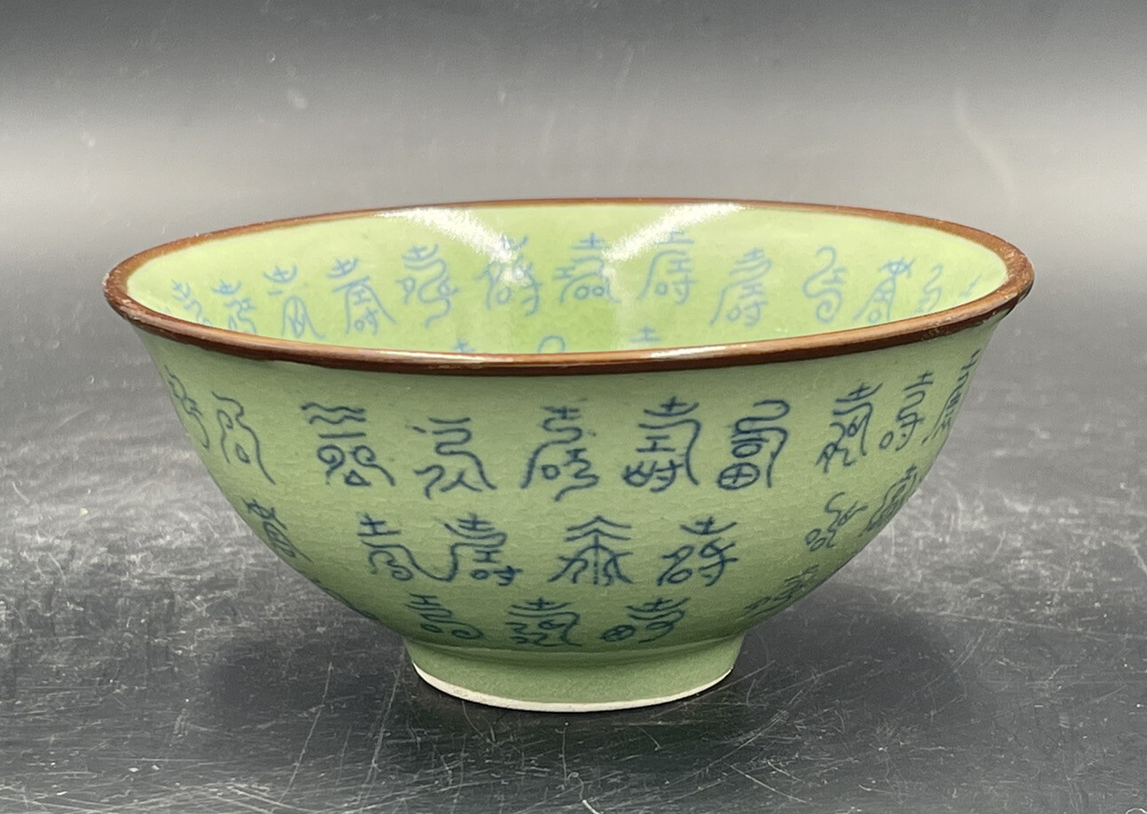 Chinese Old Marked Green Glaze Blue and White Longevity Pattern Porcelain Bowl