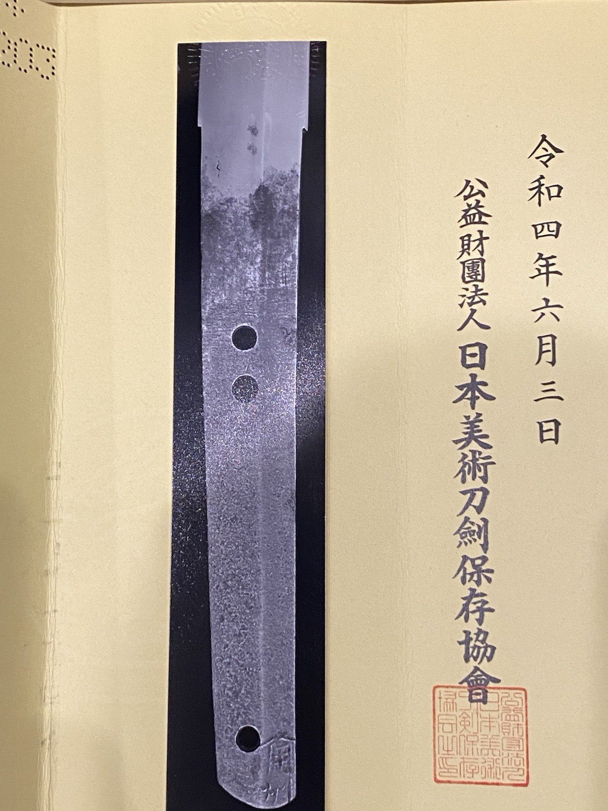1500s Sengoku SUE-BIZEN Katana Samurai Sword with NBTHK Hozon Papers