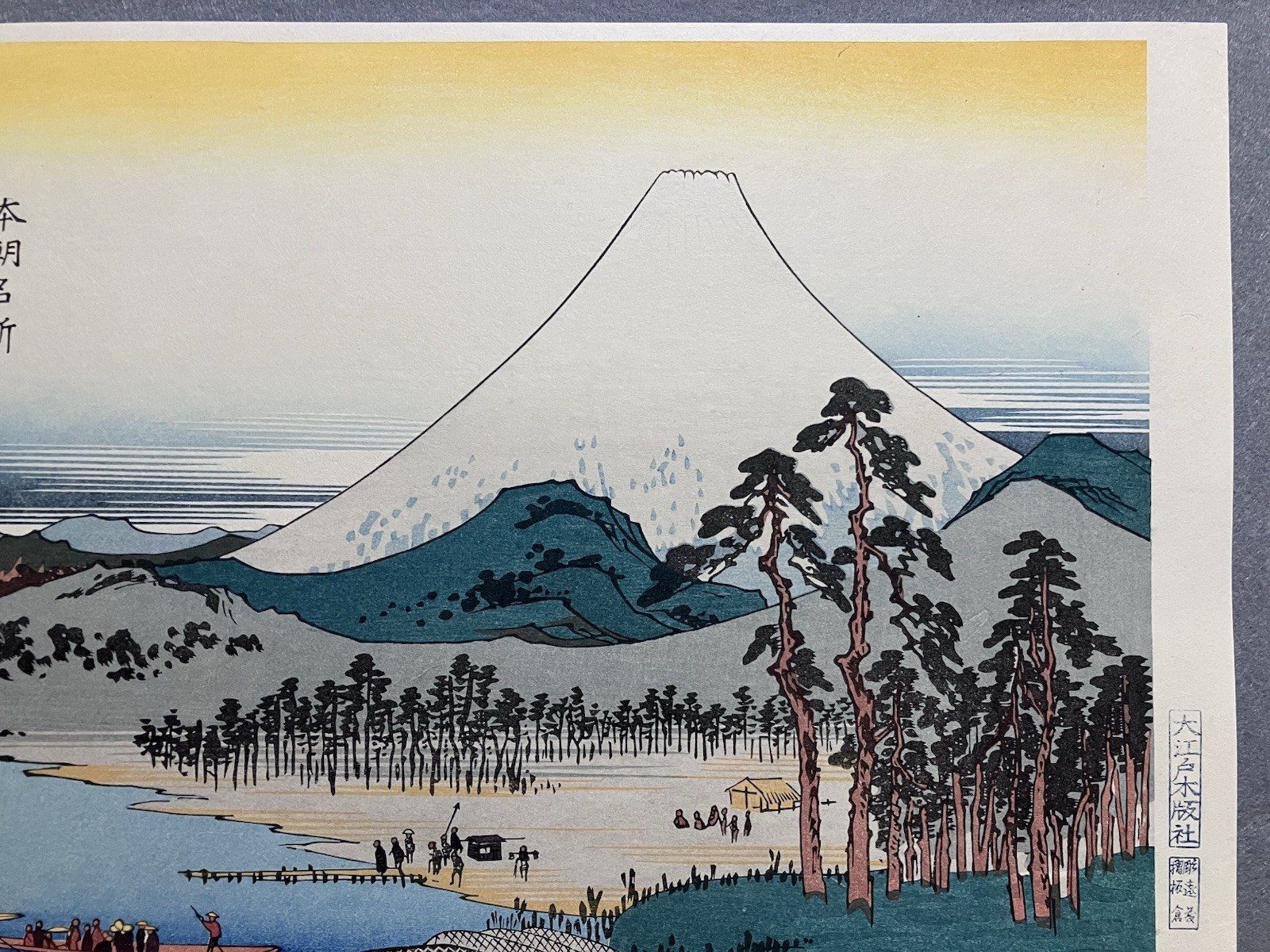 Hiroshige Utagawa Ukiyo-e Woodblock Print “Ferry on the Fuji River in Suruga”