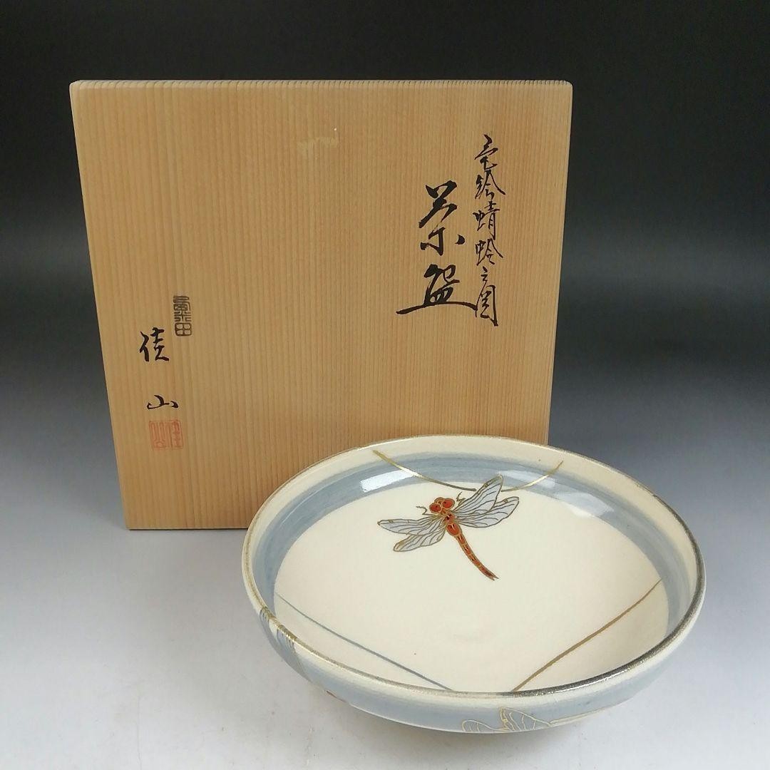 Iro-e Dragonfly Design Flat Tea Bowl Okada Kazan w/Box Tea Ceremony Utensils