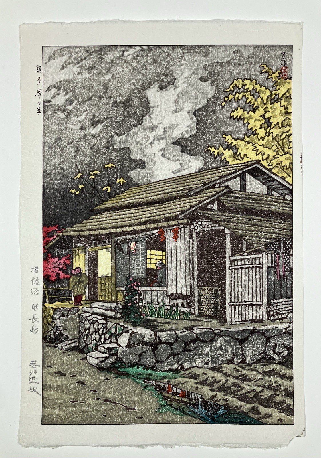 Kasamatsu Shiro Woodblock Print “House at Okutama” Shin-hanga