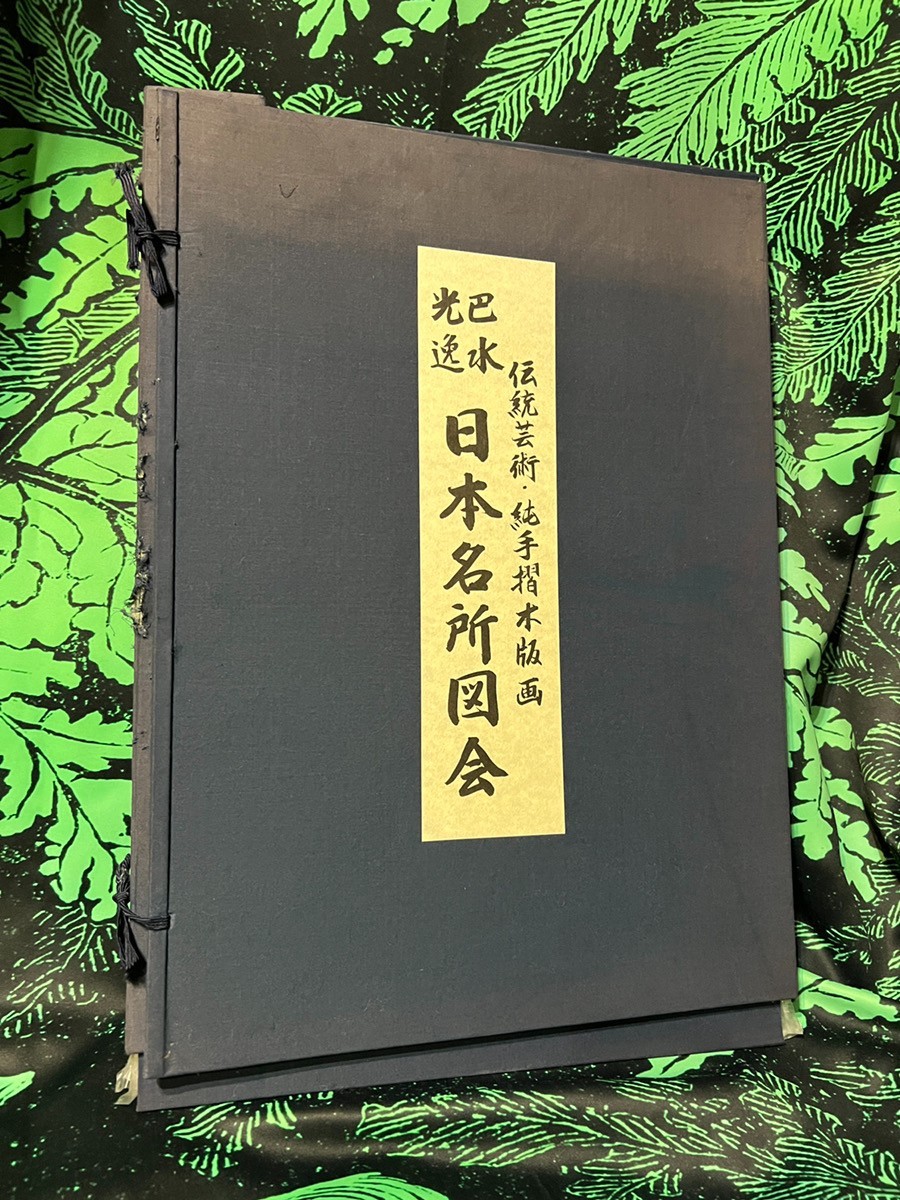 Hasui Kawase Koitsu Tsuchiya woodblock print “Japan Meisho Zukai” set of 28 Rare