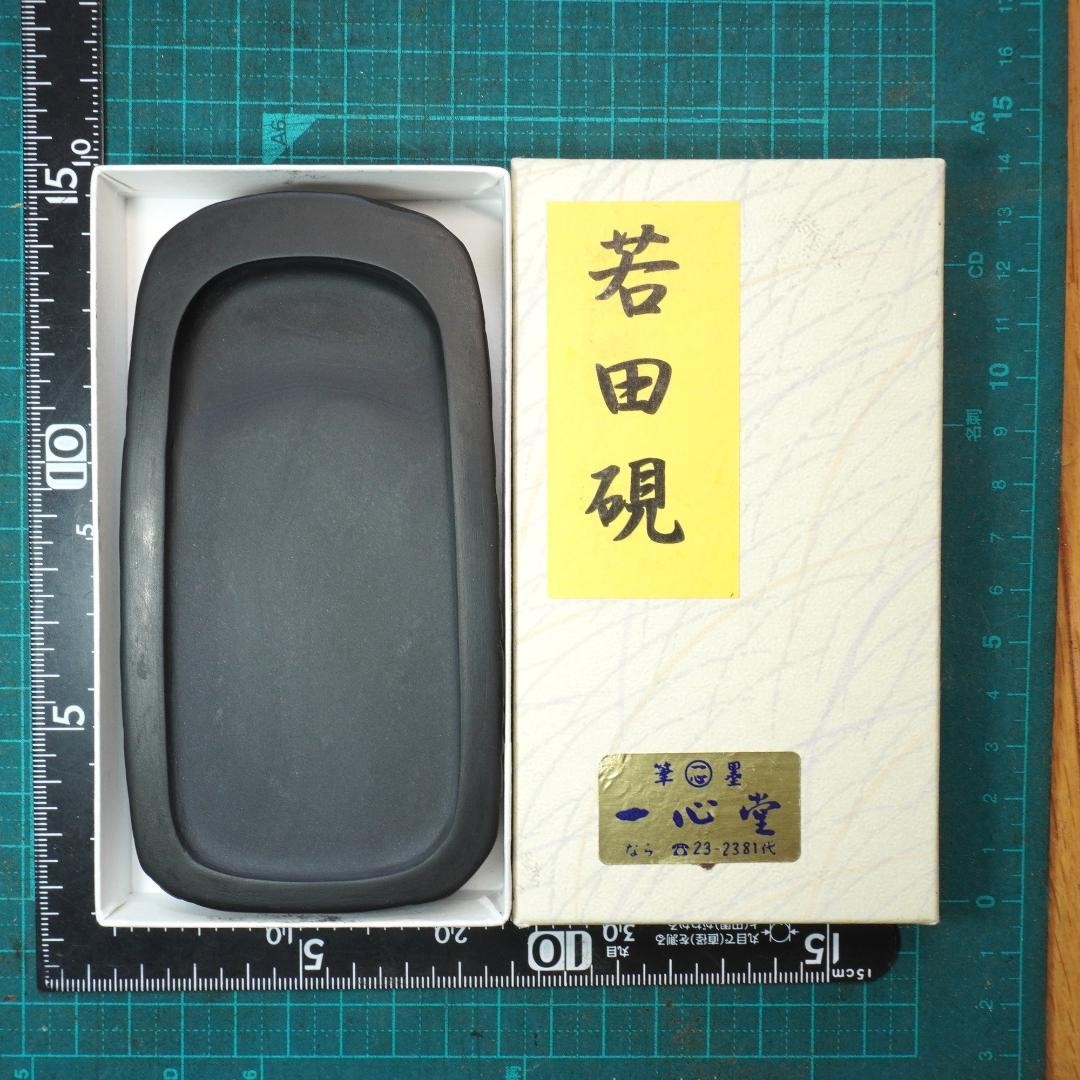 Calligraphy Wakata Ink Stone 12.6 x 6.6 cm Vintage Suzuri Sumi Shodo Shuji Tool