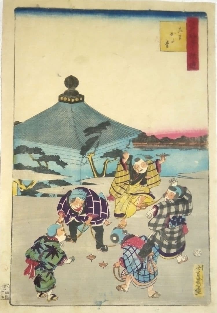 Utagawa Yoshiiku (Ochiai Yoshiiku) Woodblock Print ” Sunako Children Play”