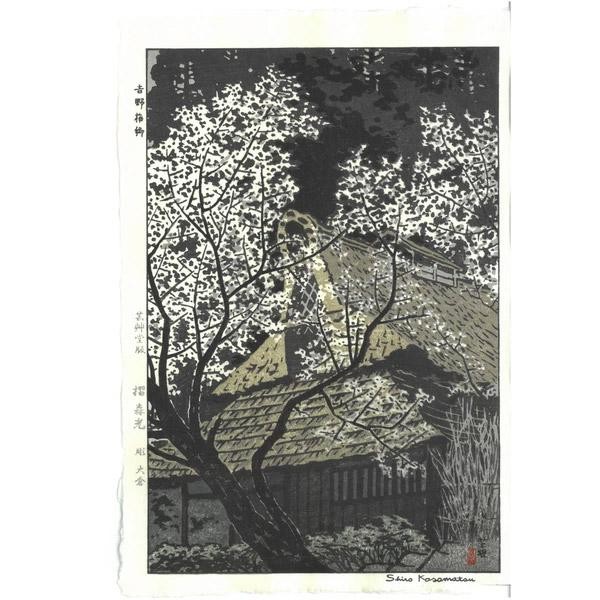 Shiro Kasamatsu Yoshino Plum Village Woodblock Print Framed UNSODO