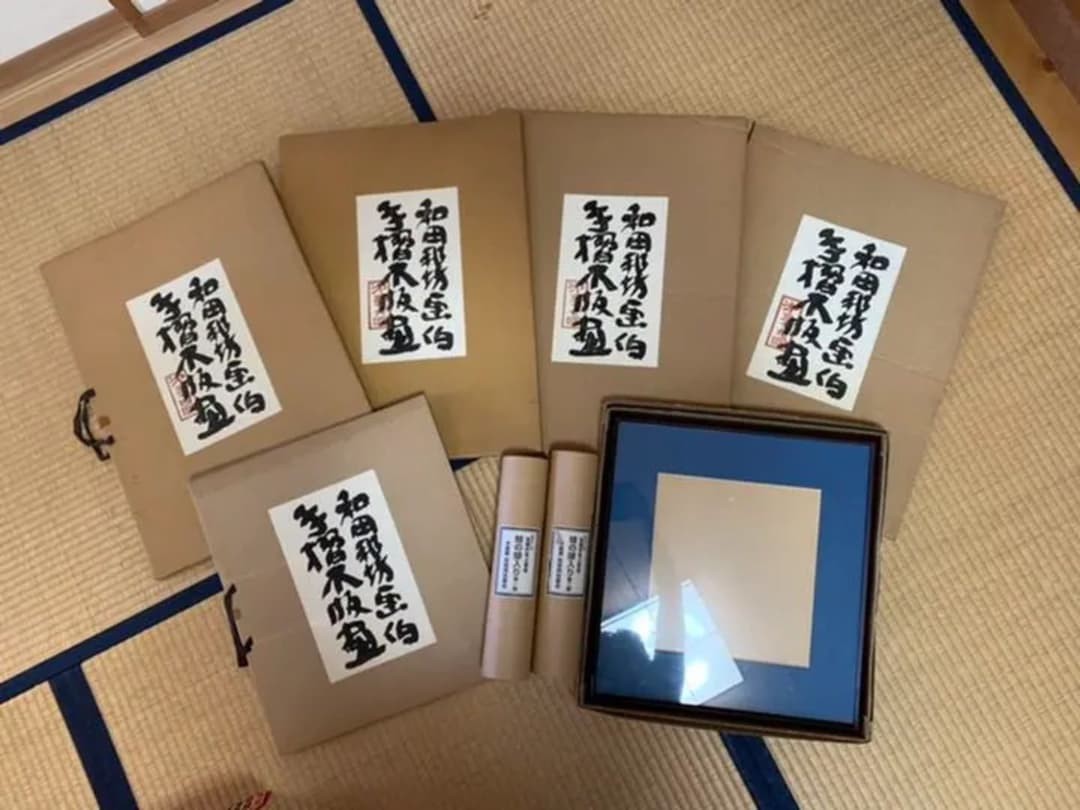 Kunibo Wada Japanese Woodblock Print “Kamado Tea Ceremony” Set Authentic