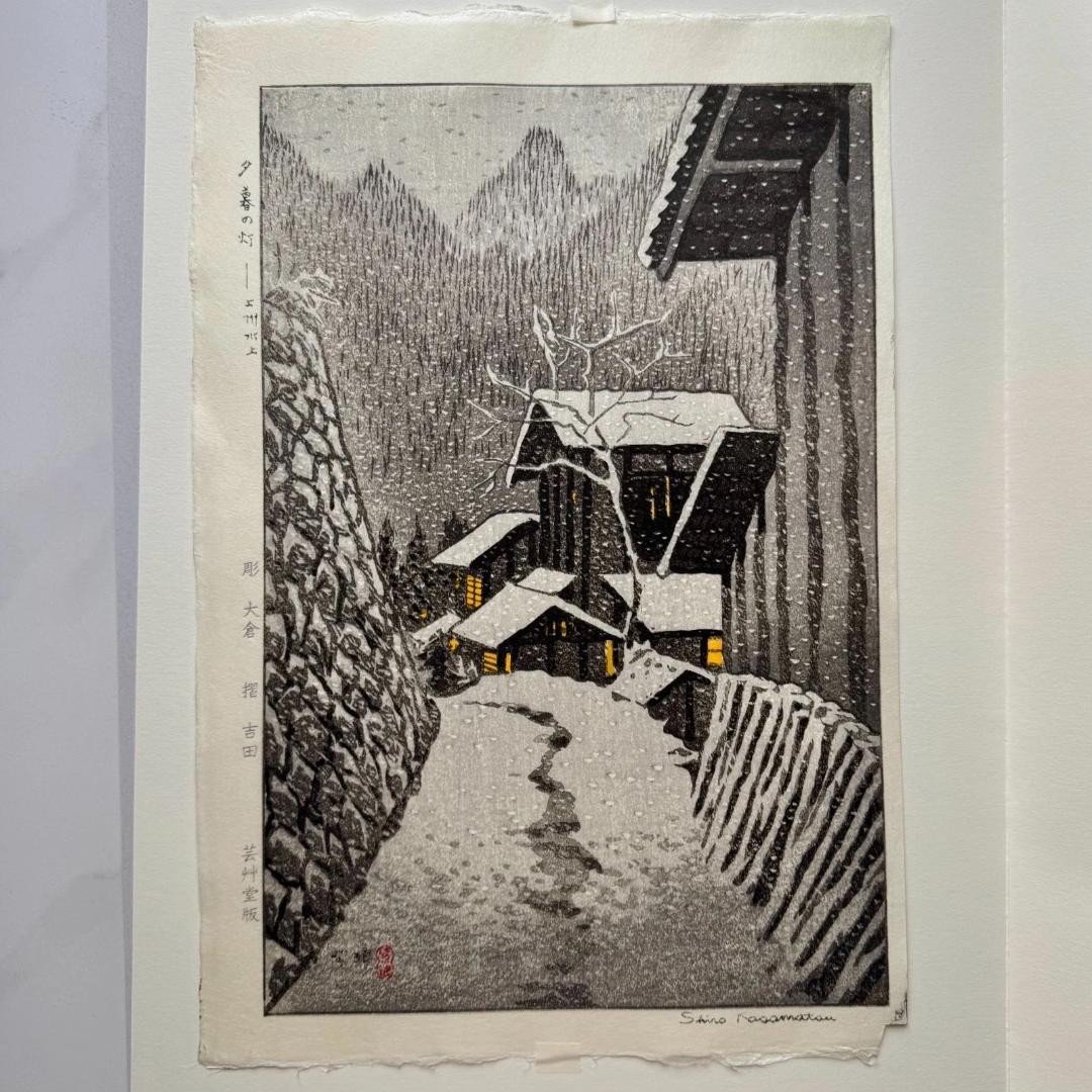 Kasamatsu Shiro Japanese Woodblock Print “Dusk Light Joshu Minakami” Landscape
