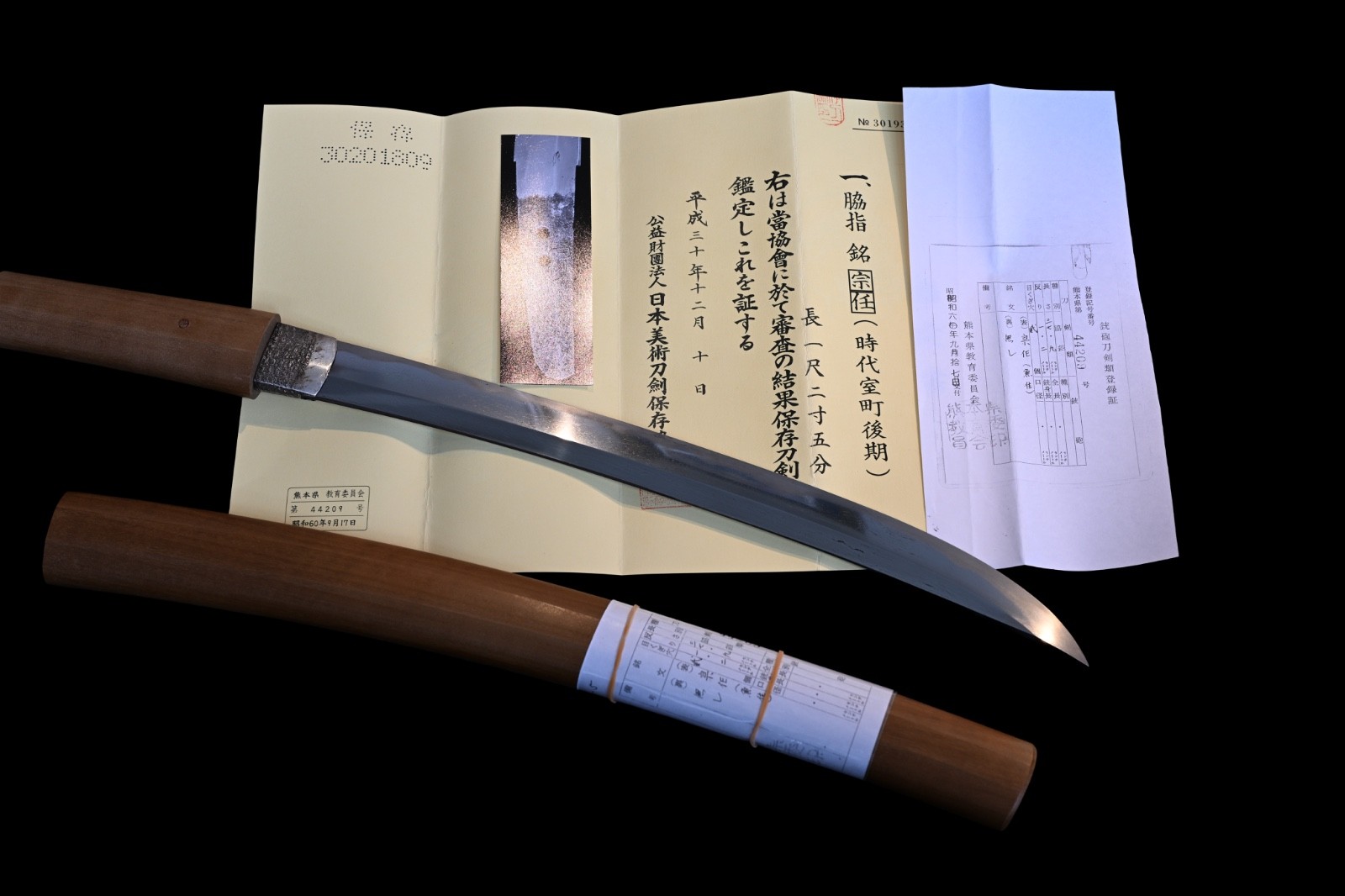 Wakizashi Japanese antique sword Munetou late Muromachi period NBTHK hozon paper