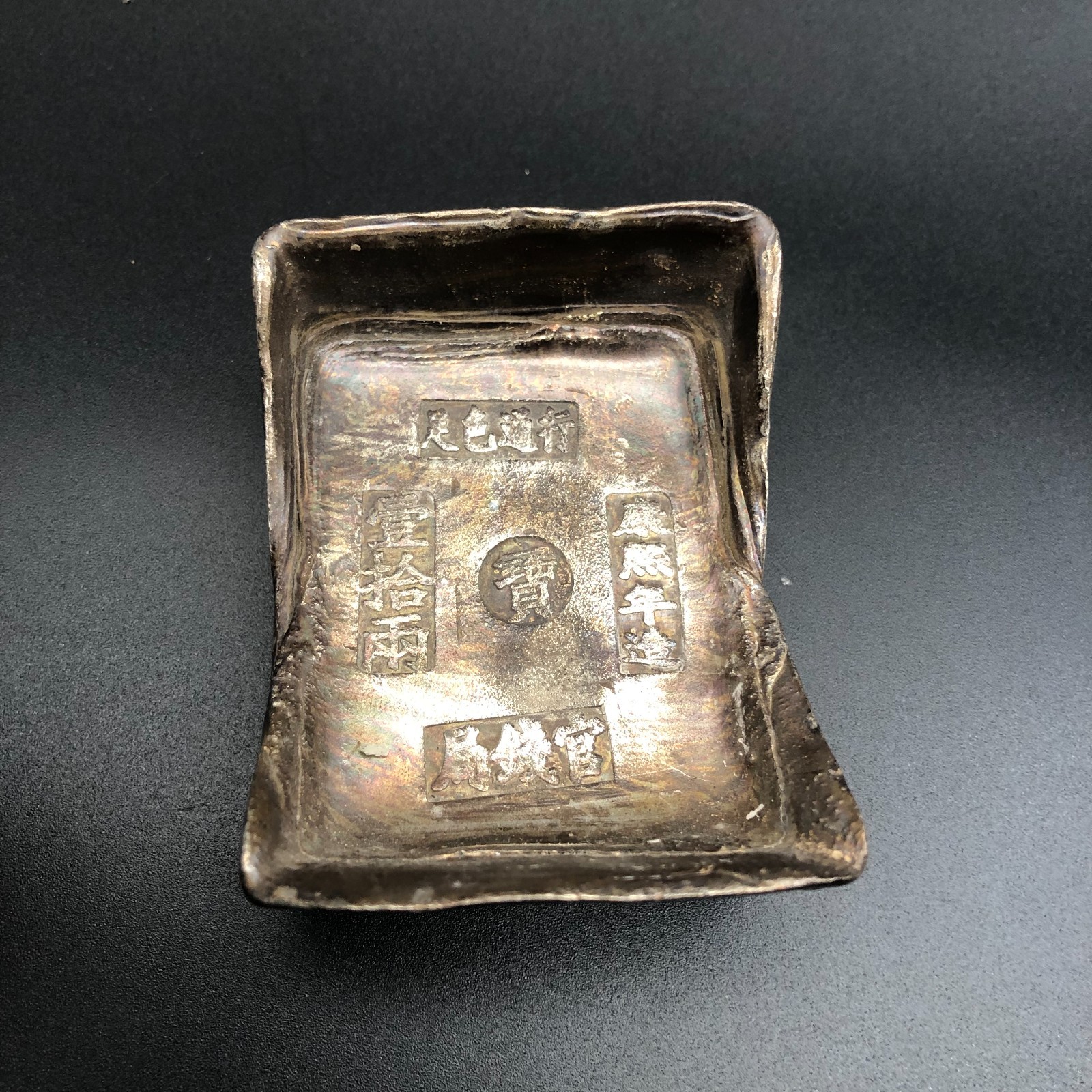 1616-1912 China Qing Dynasty Silver Ingot sycee tael currency 303 Grams