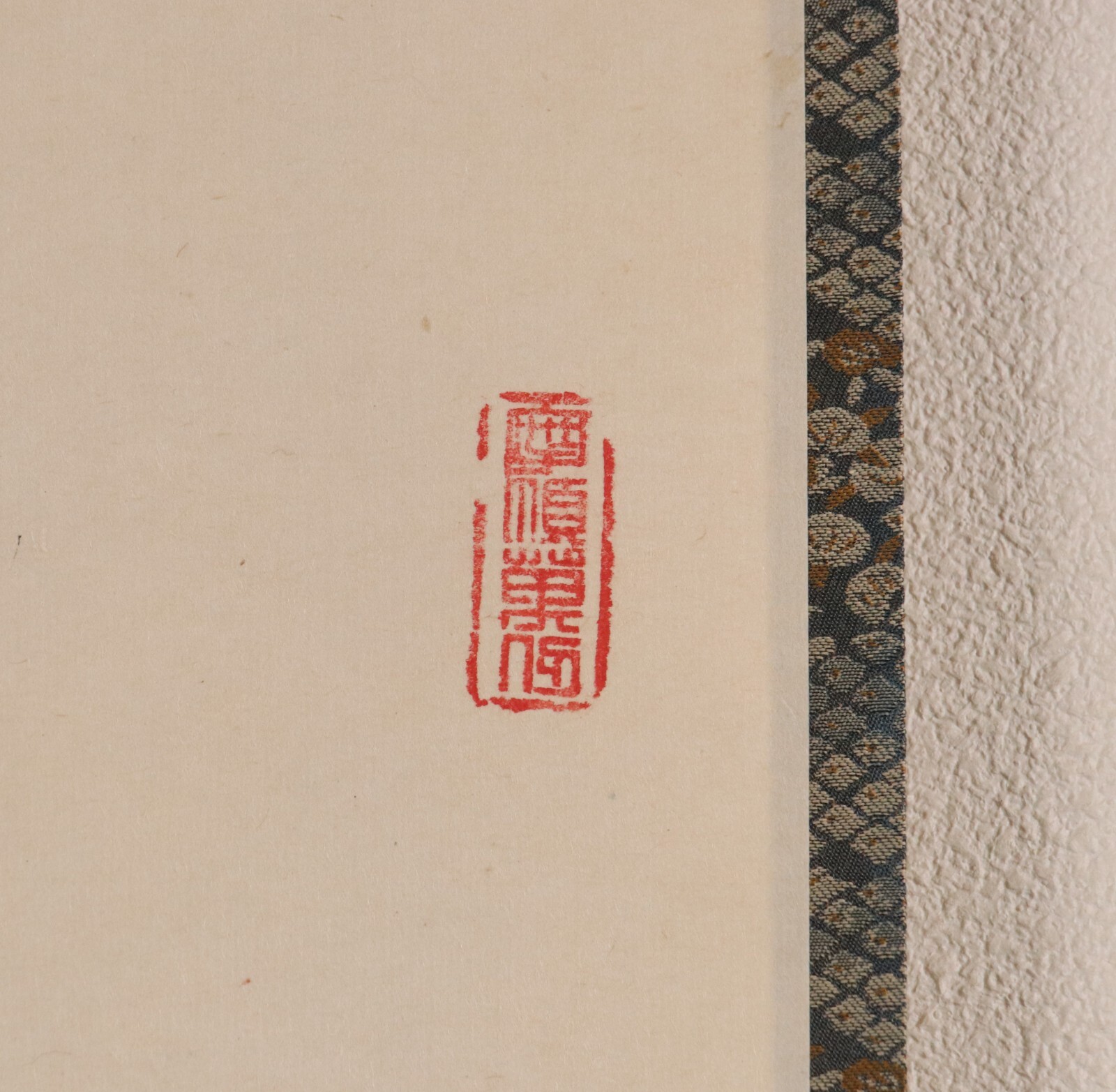 Japanese Hanging Scroll Calligraphy ‘Flowing Water, Cold Mt Path’ By 稲葉心田 W/Box