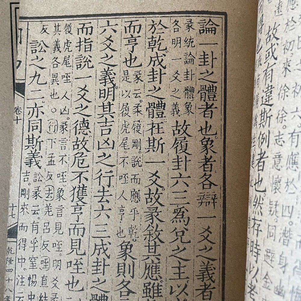Old Thread-Bound Book Set: Zhou Yi (I Ching) – Complete 20 Volumes – Confucian