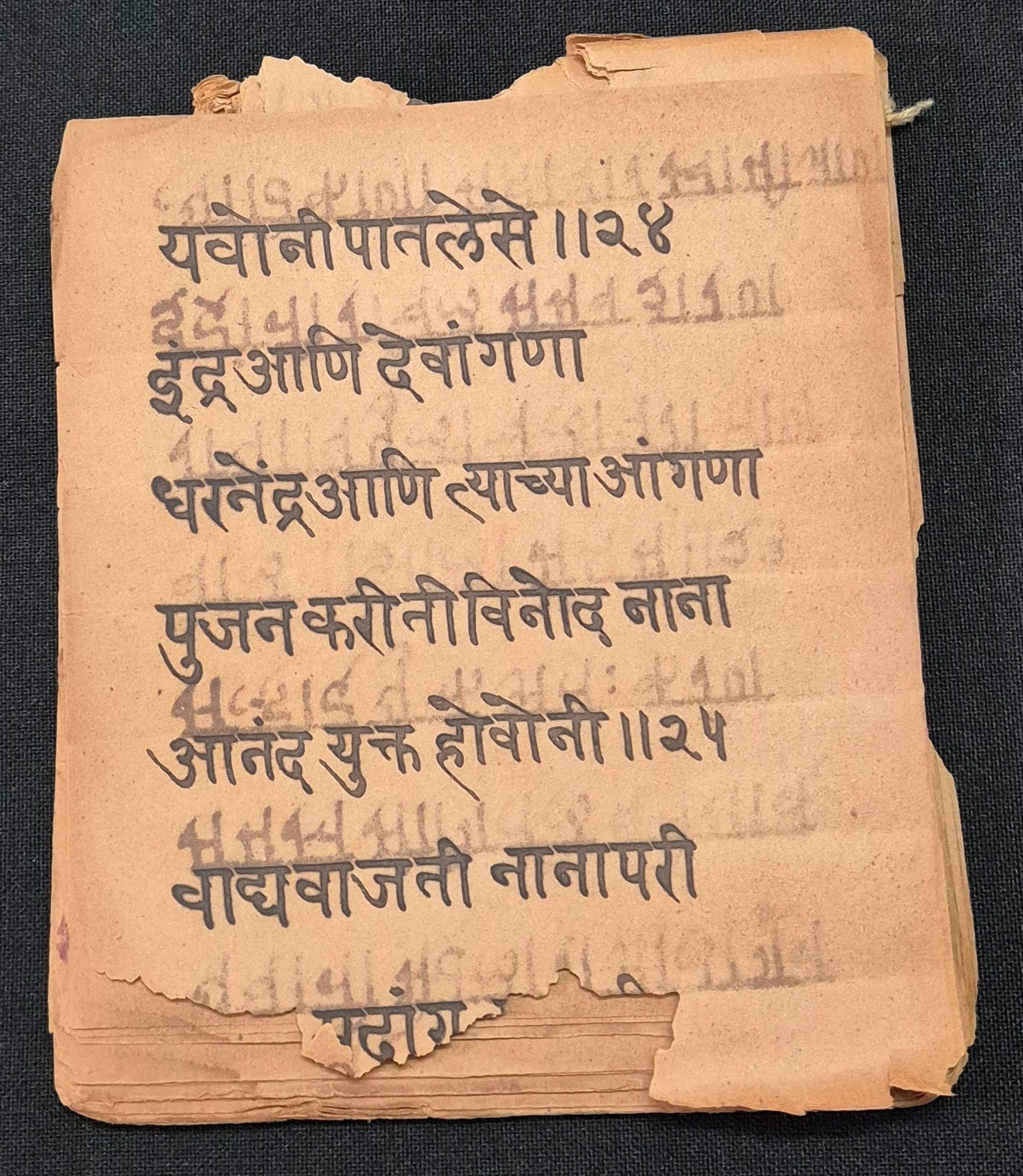 VINTAGE VERY OLD SANSKRIT/HINDI HANDWRITTEN MANUSCRIPT LEAVES. LEAVES-25