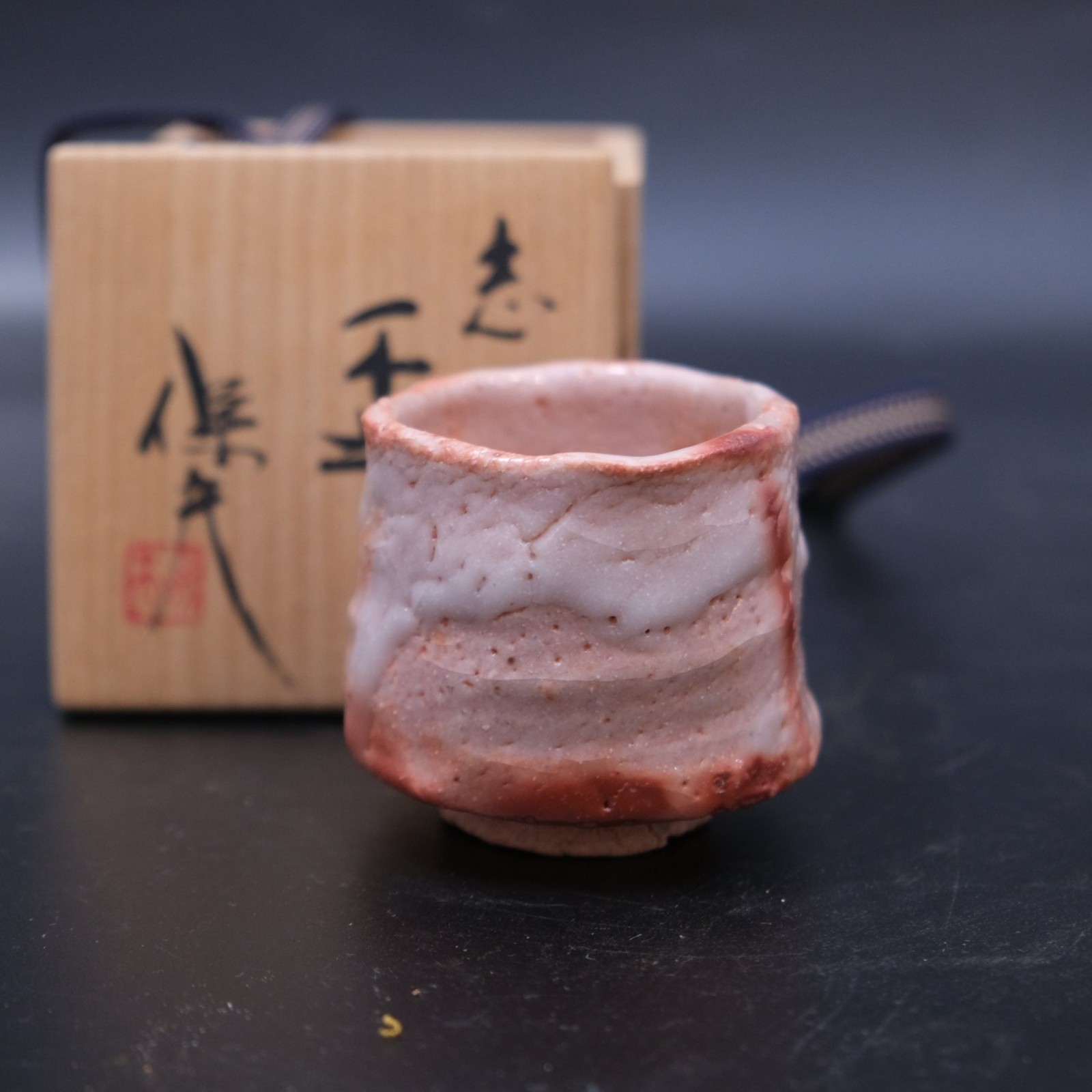 0919c Ysuo Tamaoki (玉置保夫）Japanese Shino ware pottery Sake Cup with Box