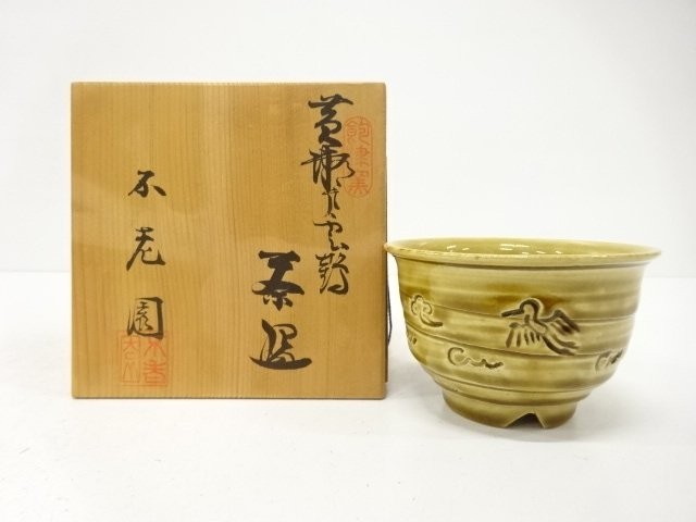 7801544: JAPANESE COLLECTIBLE / TEA BOWL / CLOUD / CRANE / BUROEN KILN DESIGN /