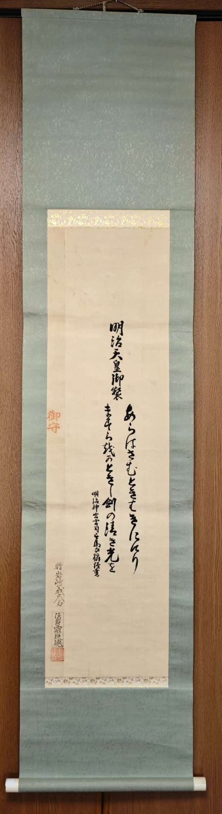 Japanese hanging scroll，Hand Calligraphy,Mid-Meiji period#Z2341