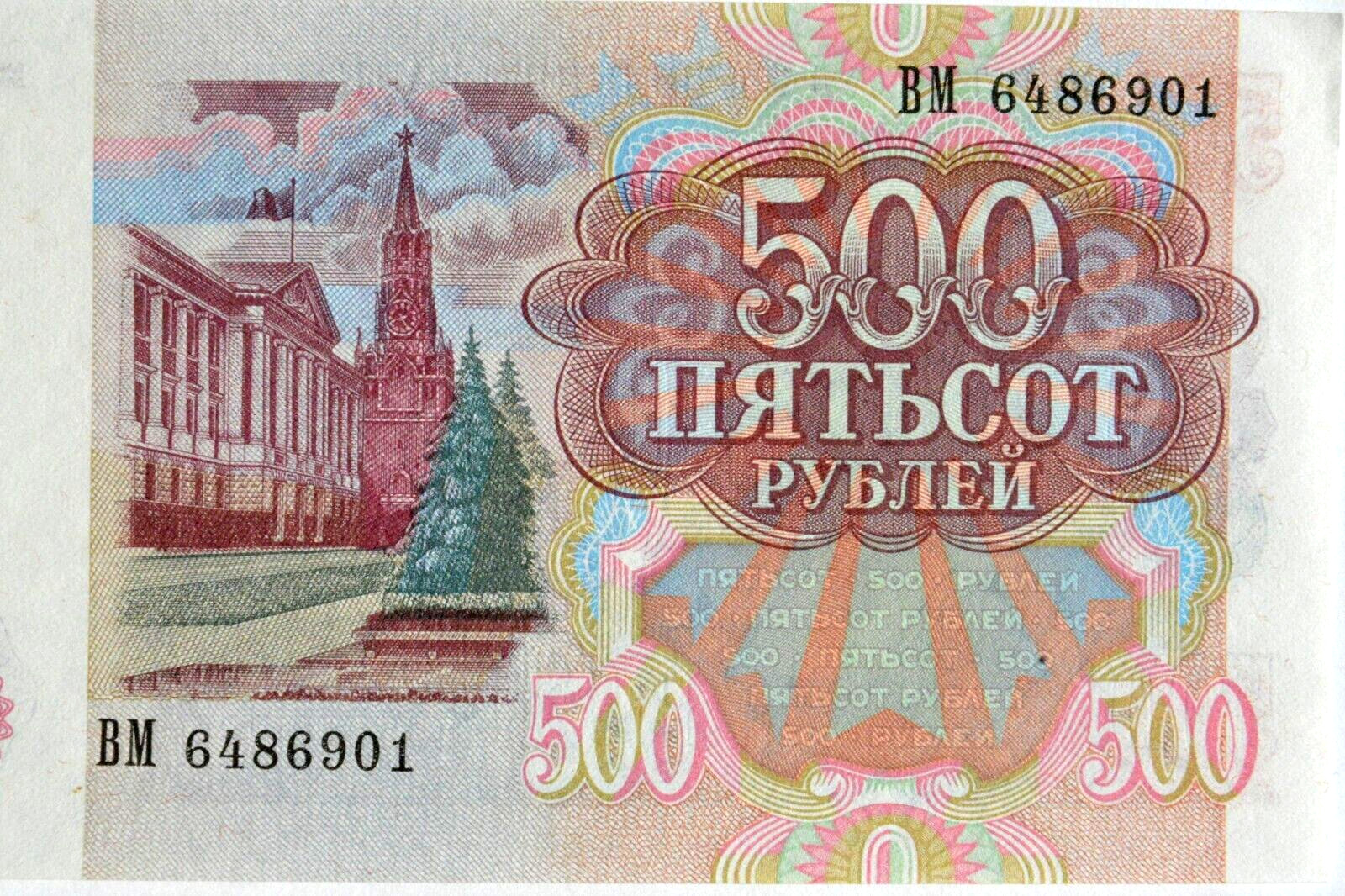 RUSSIAN SOVIET 500 RUBLE UNCIRCULATED PAPER GOLD SILVER USSR MONEY COIN BANKNOTE