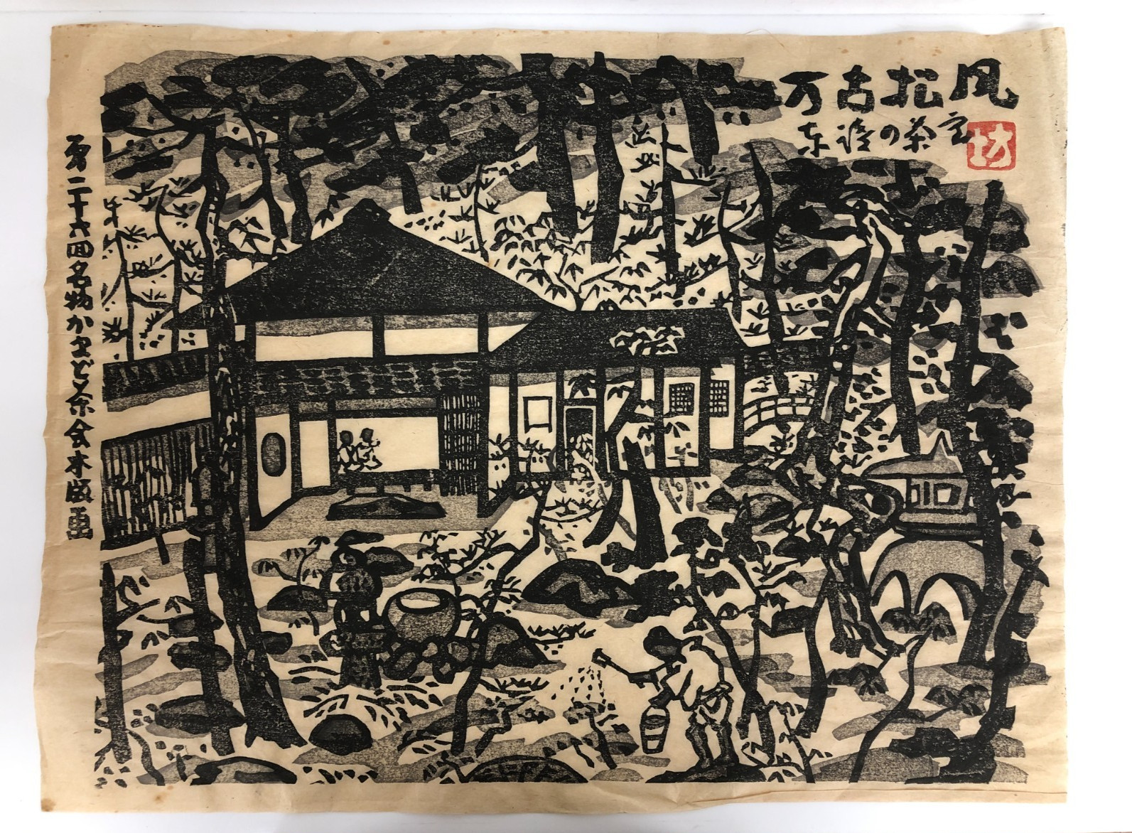 Kunibo Wada Woodblock Print: The famous Kamado tea ceremony Ukiyo-e 1596