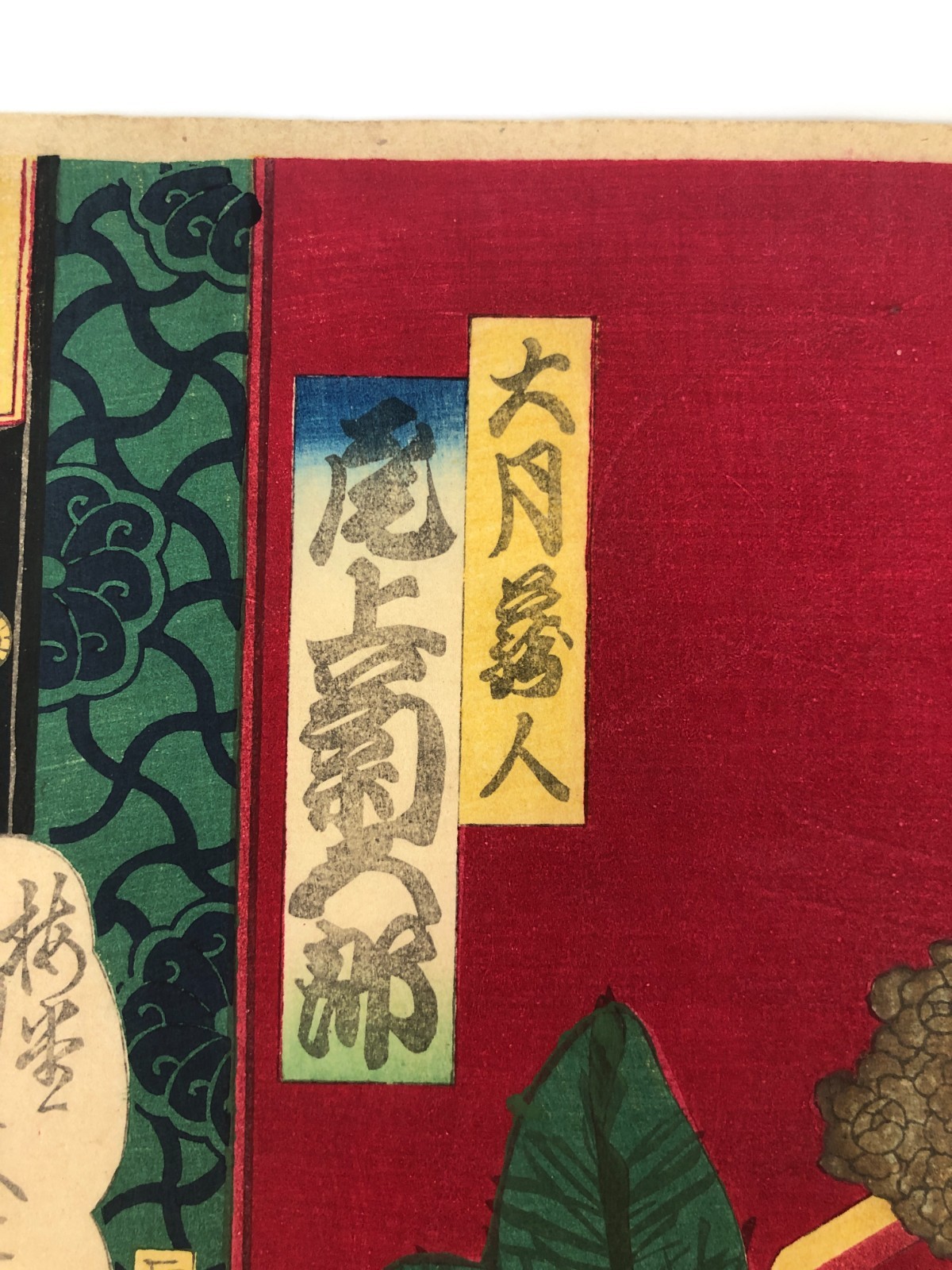 Kunimasa Woodblock Print Triptych : Kabuki Actor Ichikawa Danjuro 1879 Ukiyo-e