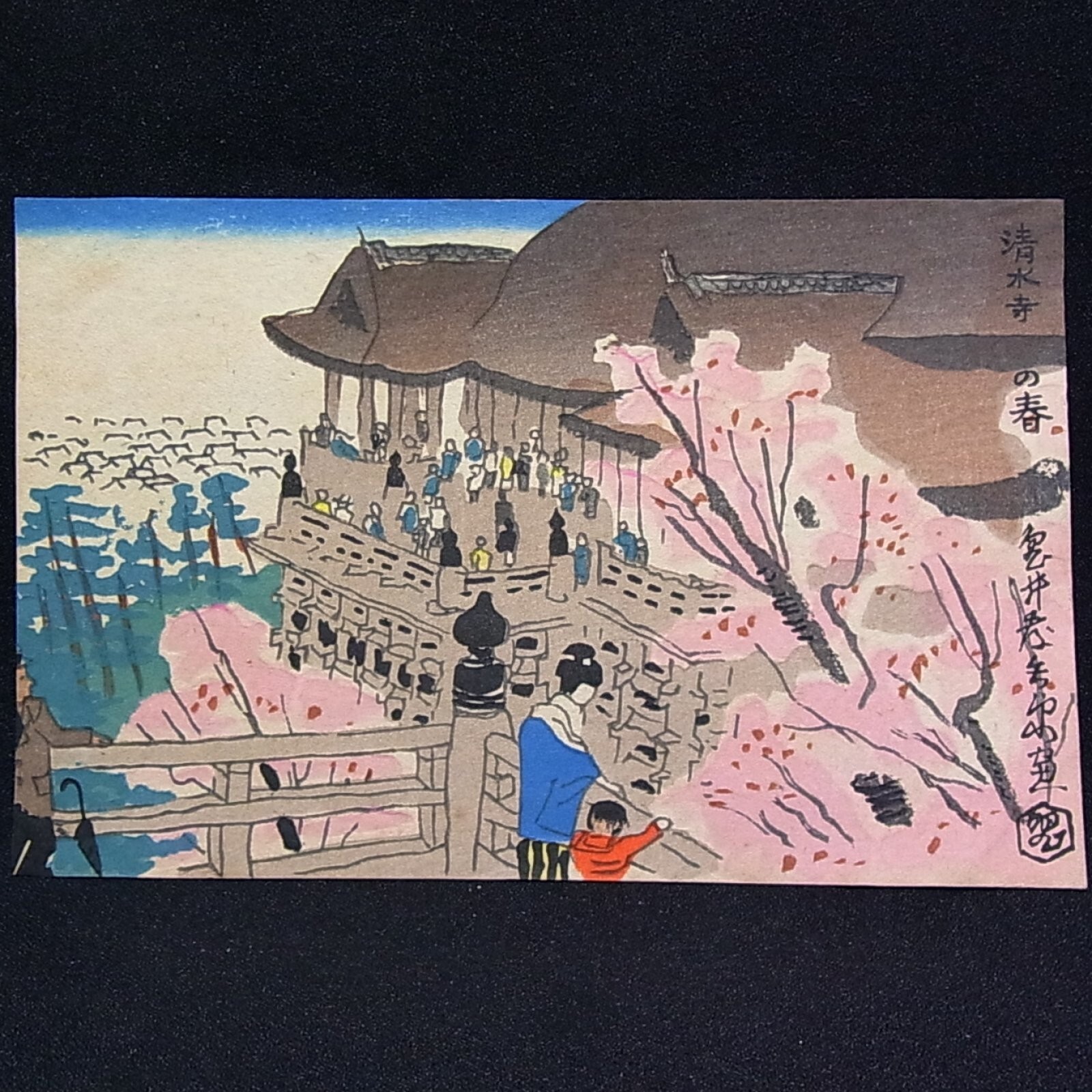 Woodblock Print Postcard/Kiyomizu Temple in Kyoto/Tobei Kamei/w944f