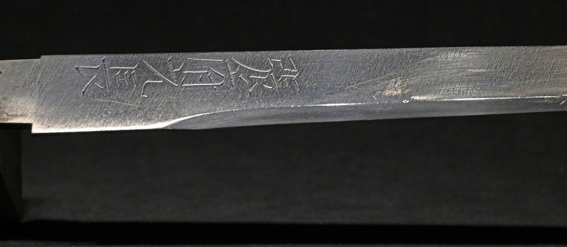 Tanto 短刀 “ Mumei ” 無銘 Japanese Real Sword 21.2 cm Koshirae 拵えAntique KATANA 刀