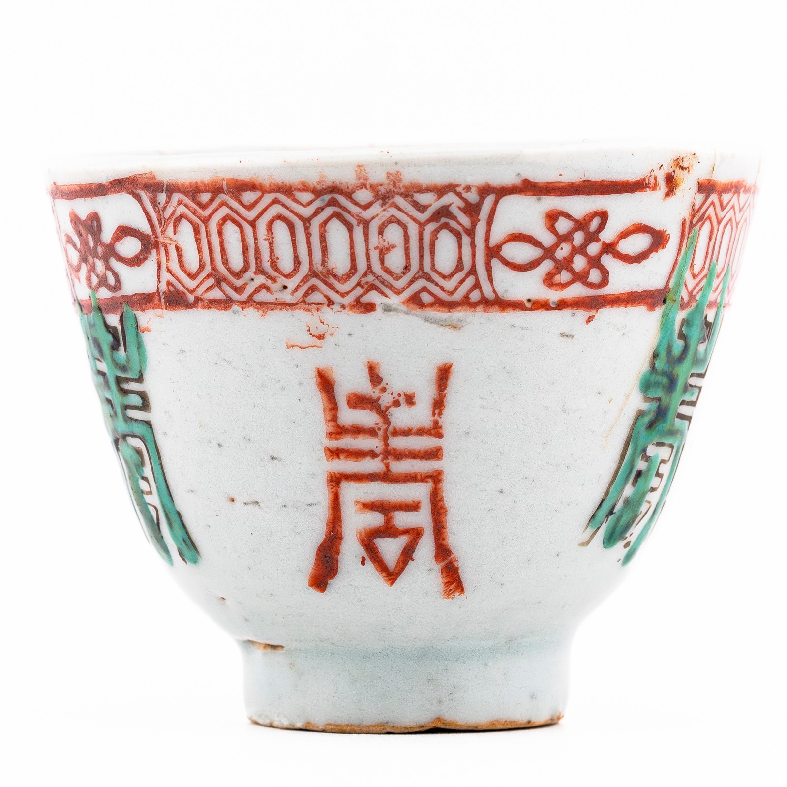 Chinese Tongzhi Wucai Porcelain Tea Bowl Red Green White Qing 19th Century