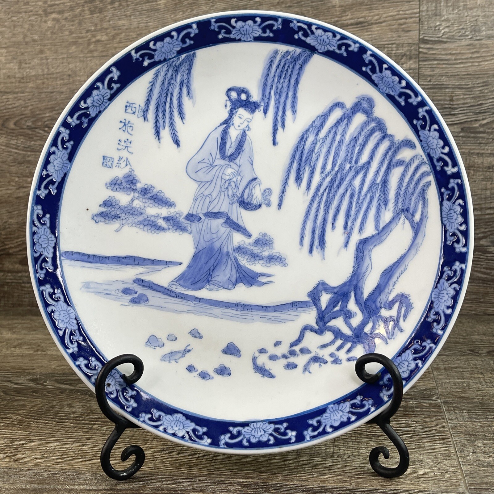 VTG Chinese Blue and White Porcelain Plate 10.5 inches/Read