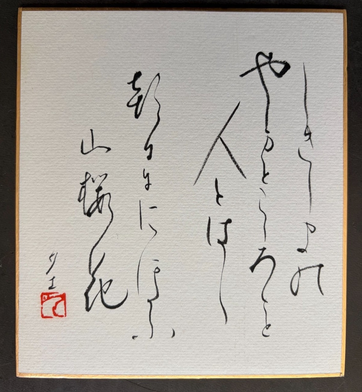 Beautiful orig. Japanese Calligraphy on cardboard gilt edges stamped VG!