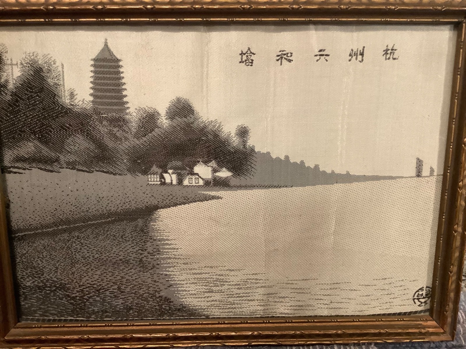 ANTIQUE SILK EMBROIDED ART DU JINSHENG WEAVING CO CHINA LIUHE PAGODA/ TOWER