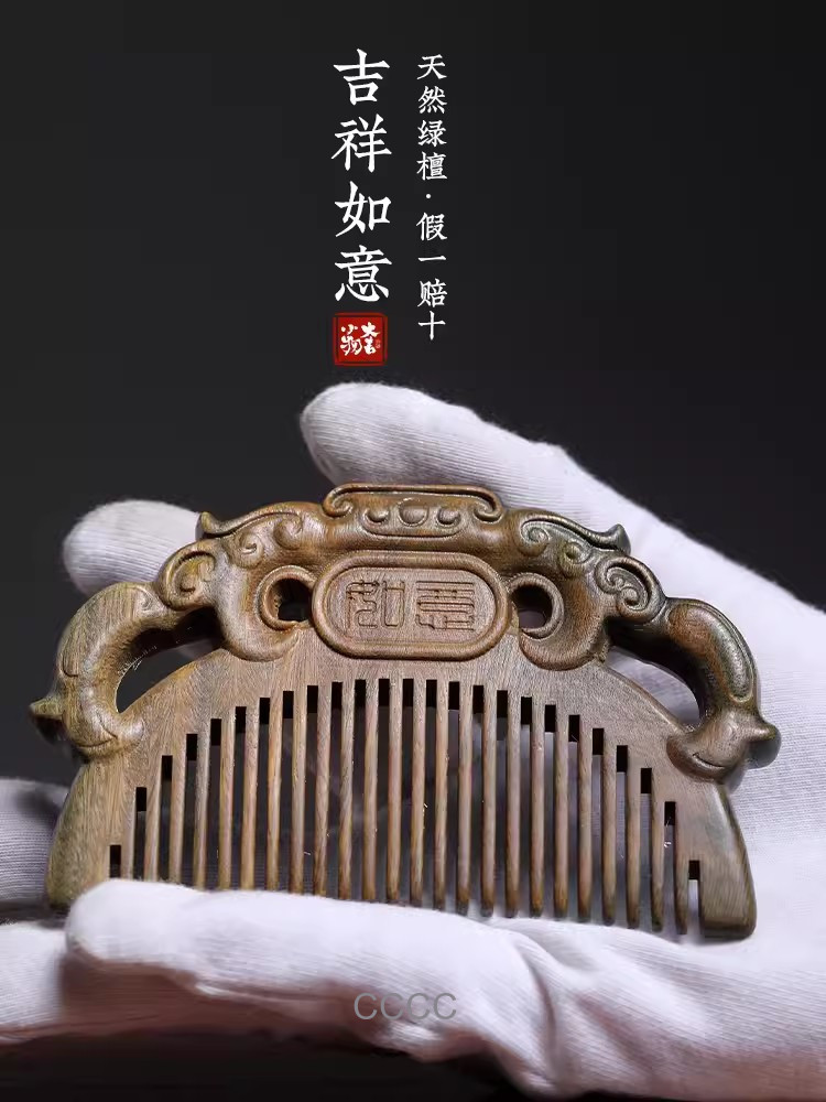 10.71*1.14*6.85cm Hand Carved Green Sandalwood Netsuke: Lucky Auspicious Comb