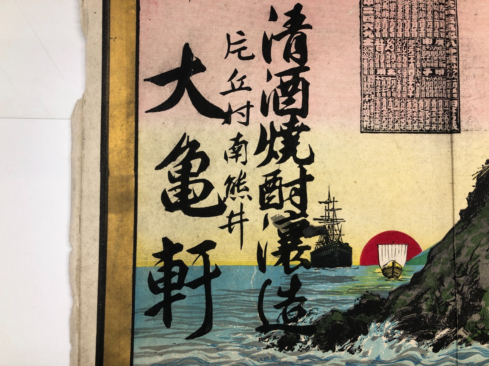 Lithograph: Flyer illustration Mt.Fuji landscape
