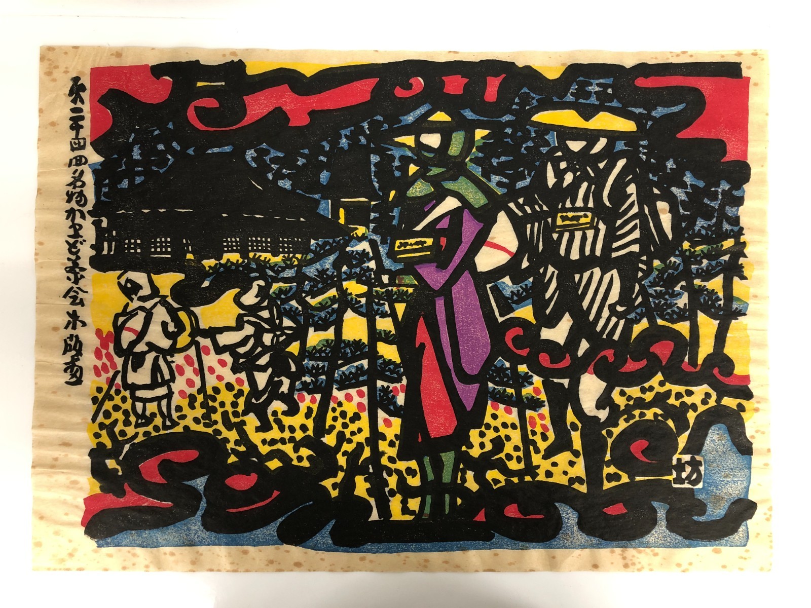 Kunibo Wada Woodblock Print: The famous Kamado tea ceremony Ukiyo-e 1597