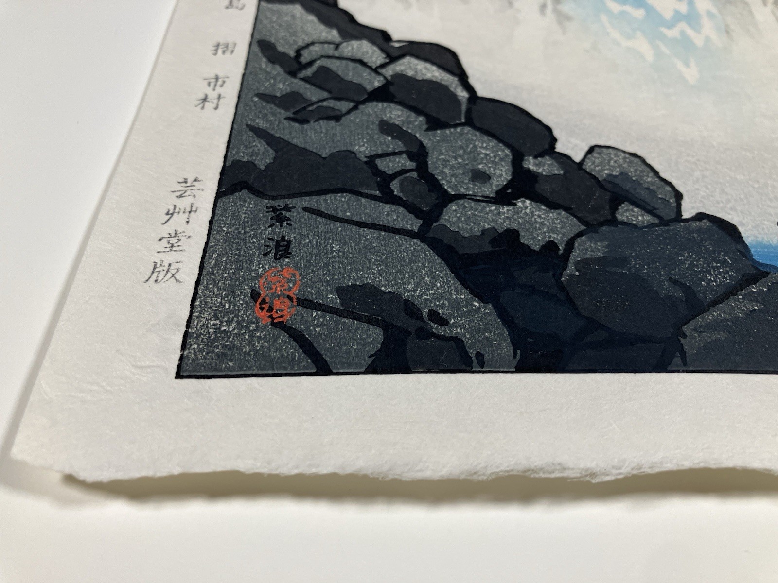 Kasamatsu Shiro Woodblock Print “Kegon Waterfall at Nikko” Shin-hanga