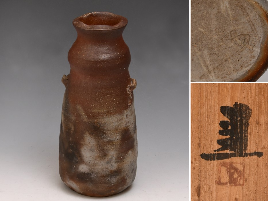 Japanese Bizen Bag Shaped Vase Fujiwara Ken Flower Vessel Pottery with Box