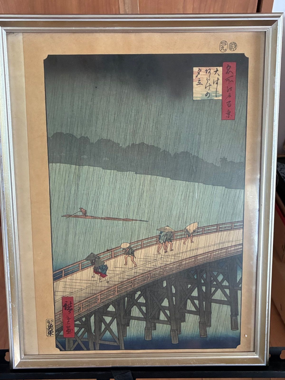 Utagawa Hiroshige Ukiyo-e Woodblock Print “One Hundred Famous Views of Edo” Edo