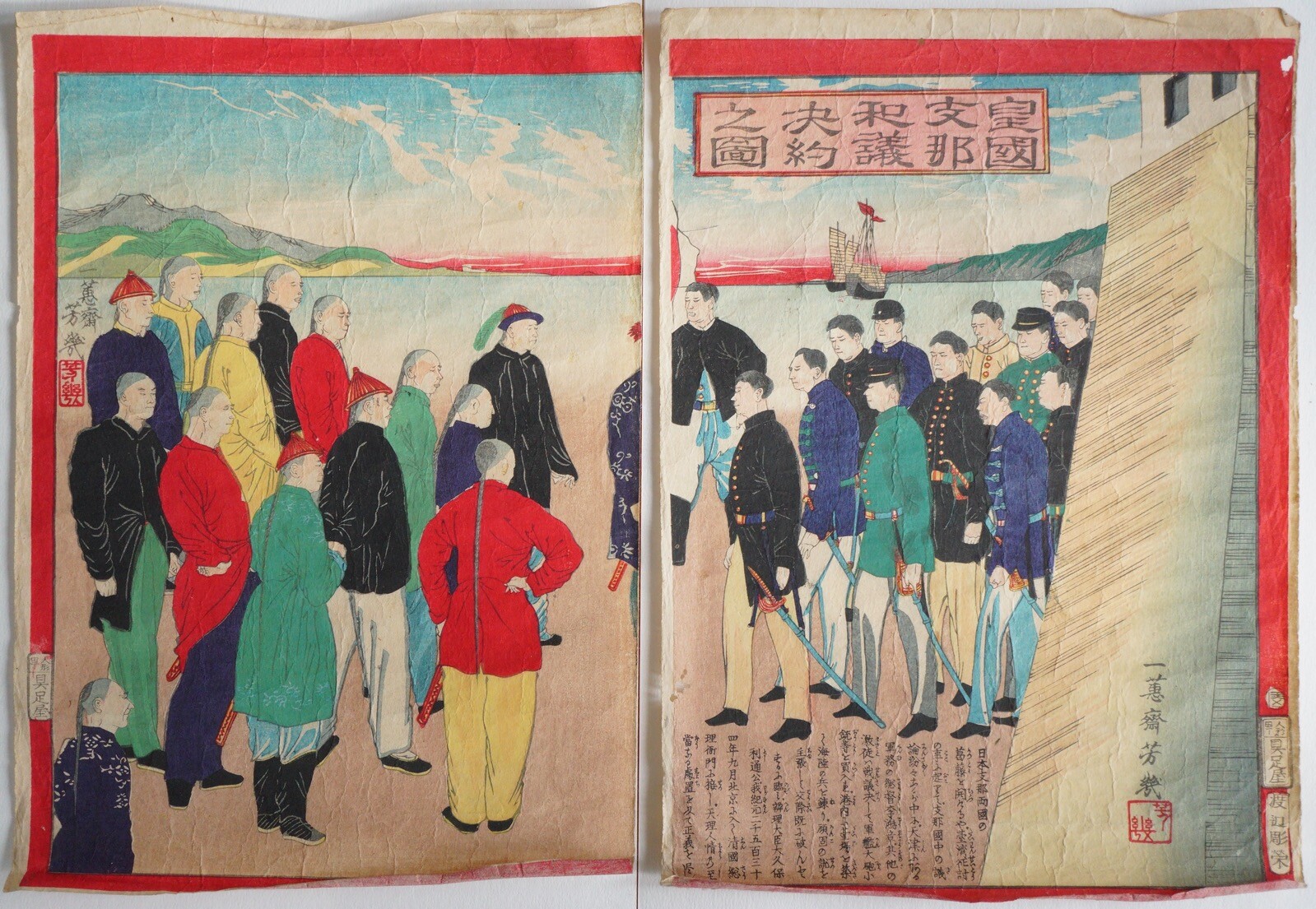 Japanese Woodblock Print 1874 Original by Ochiai Yoshiiku from Japan 1220E2