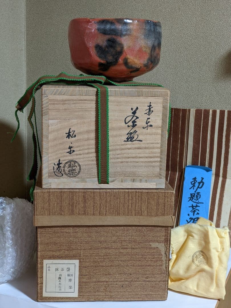 Sasaki Shoraku Hagi Ware Matcha Tea Bowl Chawan 4.5in Wood Box Unused