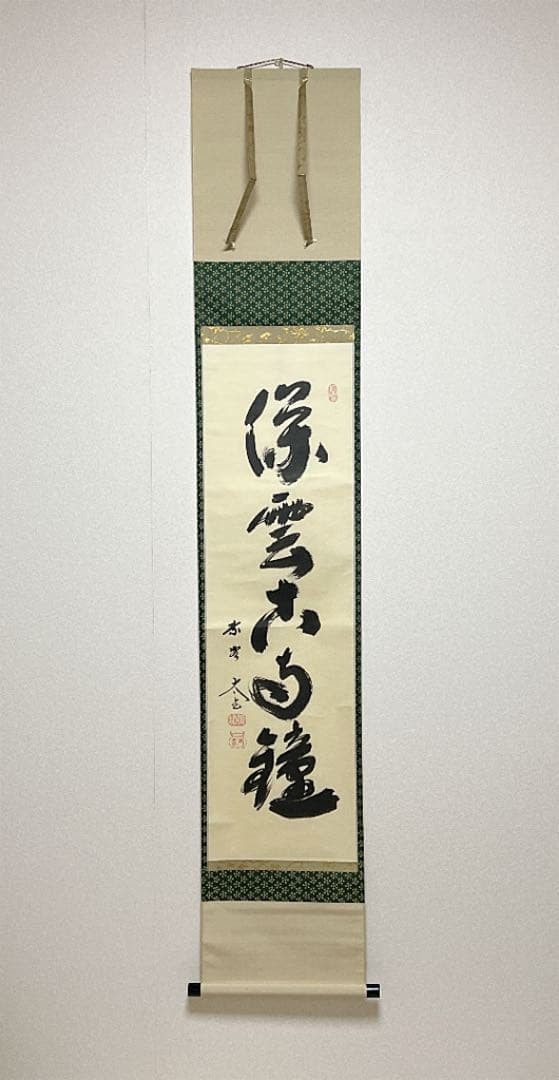Japanese Zen Calligraphy Scroll Shinkumo Koji Kane Kobayashi Taigen black white