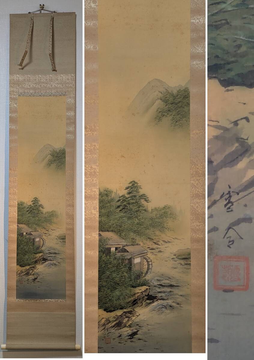 Japanese Hanging Scroll Art Painting “Riverside Still Day” Antique Kakejiku
