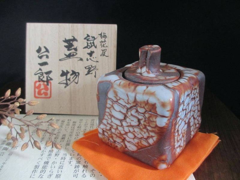 Japanese Nezumi Shino Glazed Kogo Incense Container by Sato Koichiro