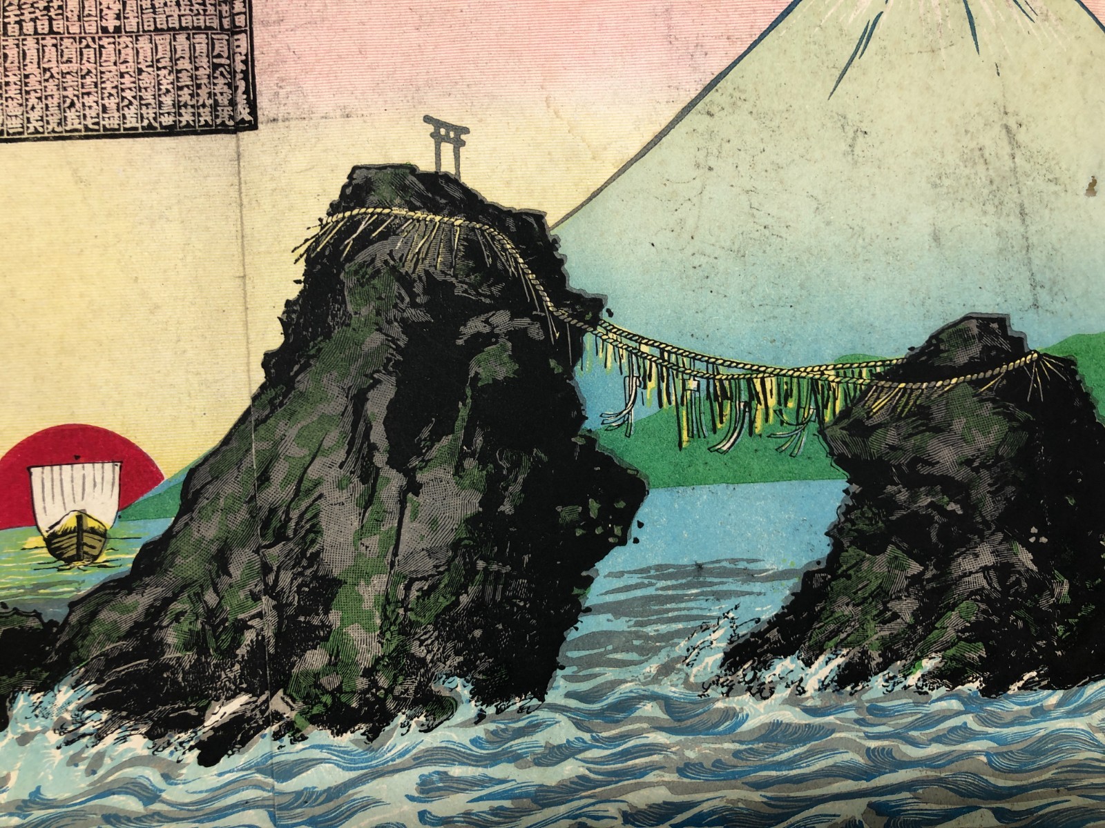 Lithograph: Flyer illustration Mt.Fuji landscape