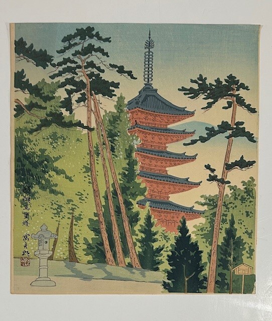Japanese Woodblock Daigo Five-Storied Pagoda Tokuriki Tomikichiro