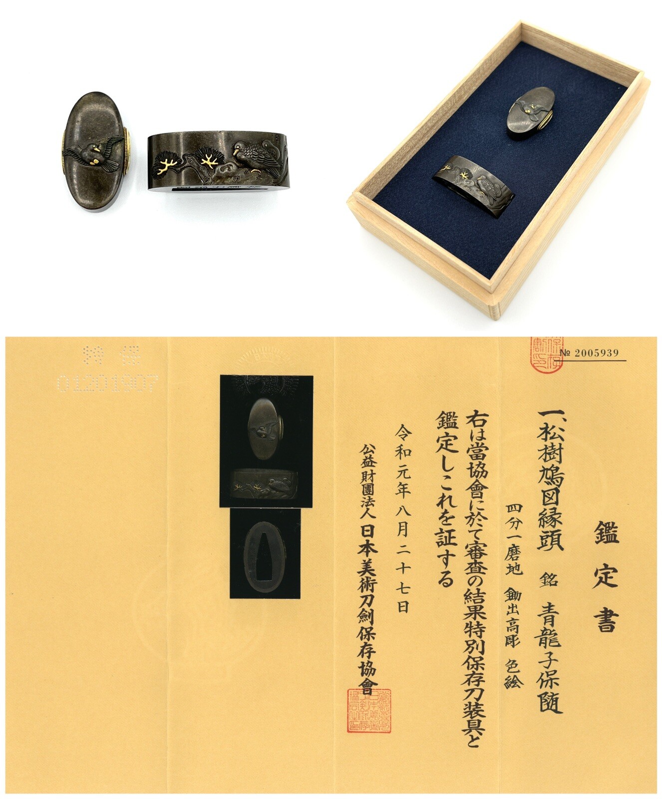 Fuchigashira Pegeon and Pine Made by SERYUSI YASUYUKI NBTHK Tokubetu Hozon Japan